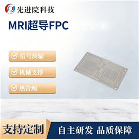 1.5T/3.0T MRI超导FPC